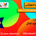 حل نمونه سوالات عملی پایتون آموزش پایتون در تبریز