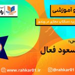آموزش کاربرد دسکتاپ مجازی در ویندوز