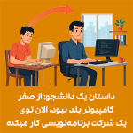 آموزش کامپیوتر در تبریز