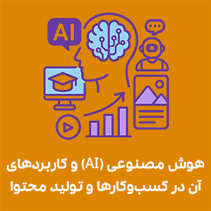 برای تصاویر مقاله‌ات از altهای توضیحی و طبیعی استفاده کن تا هم سئو تصویری بهتر بشه، هم گوگل تصاویرت رو بهتر بفهمه.