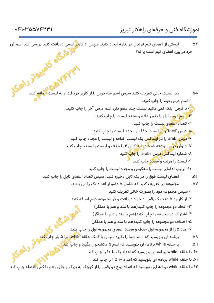 سوال عملی پایتون (4)