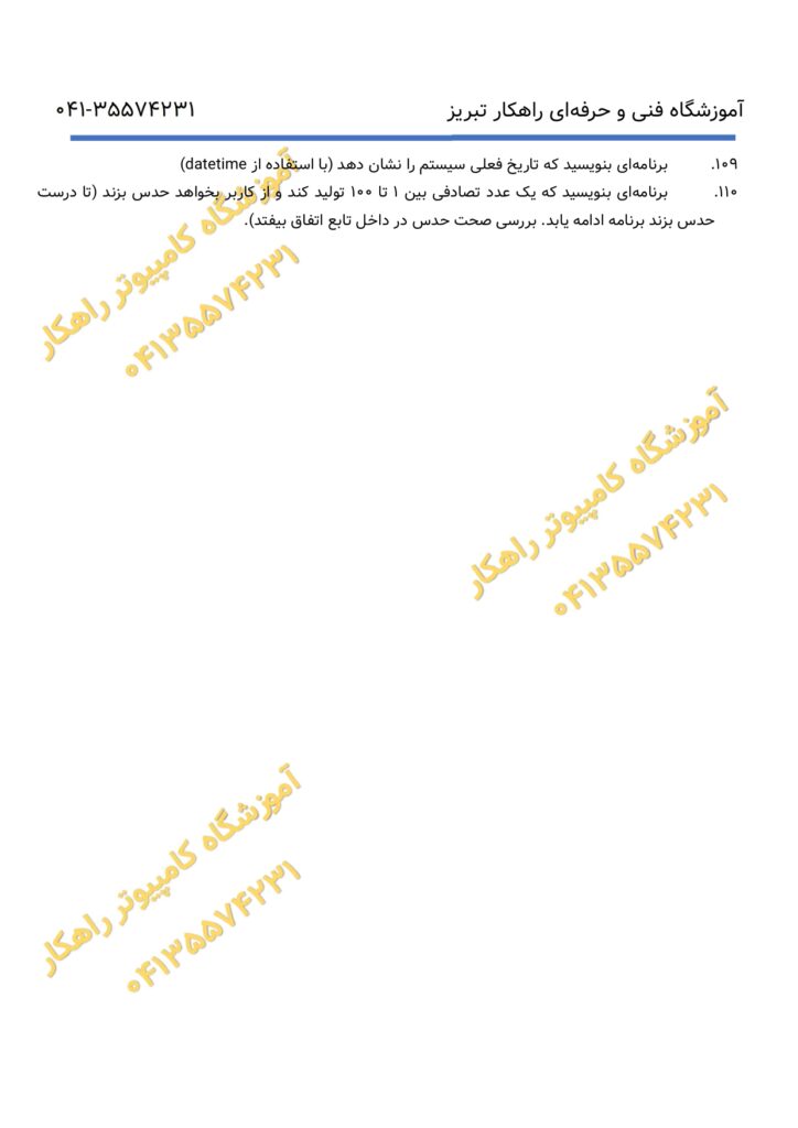 سوال عملی پایتون (8)